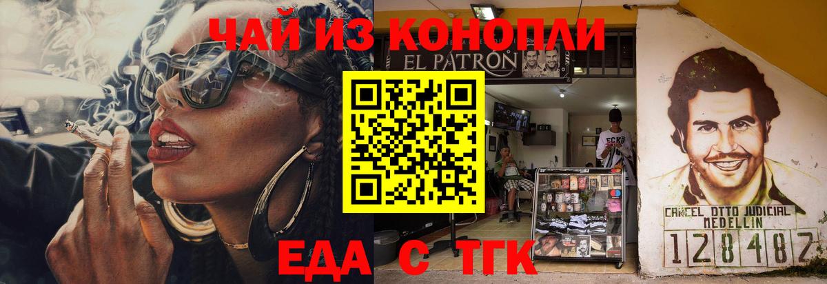 Щёлково  Cannafood конопля  Вход с VPN 