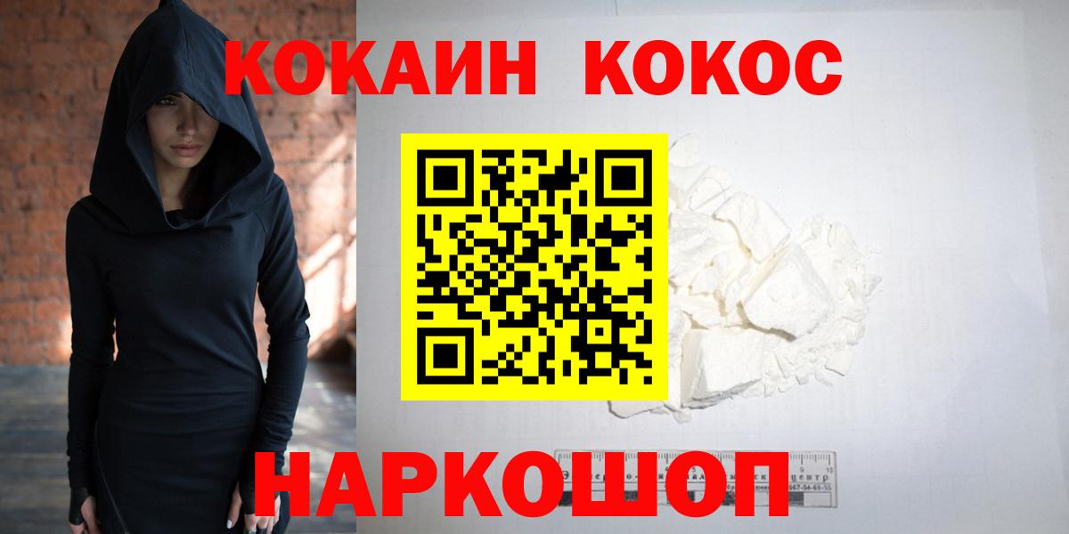 Кокаин Columbia  Вход с VPN  Щёлково  Cocaine 98% 