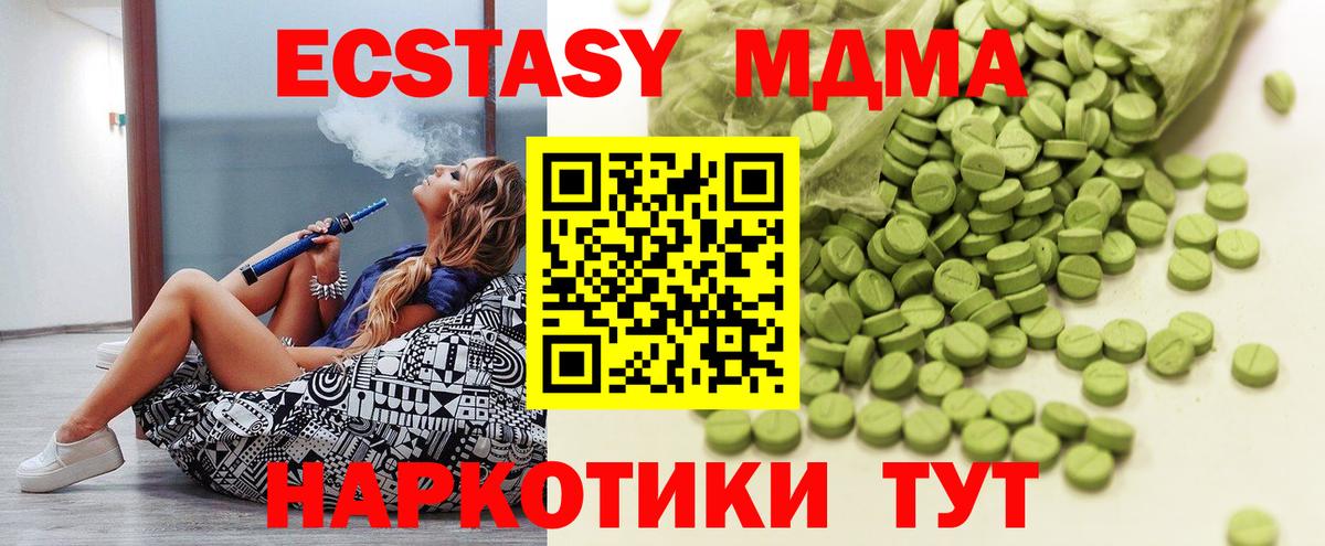 Ecstasy DUBAI  ЭКСТАЗИ XTC  Ecstasy  Вход с VPN  Щёлково 