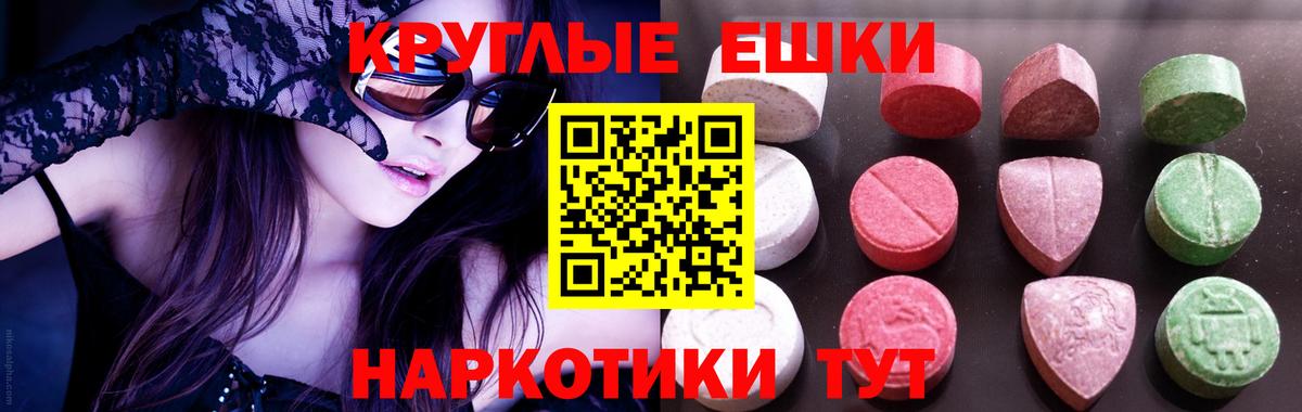 ЭКСТАЗИ 280 MDMA Щёлково