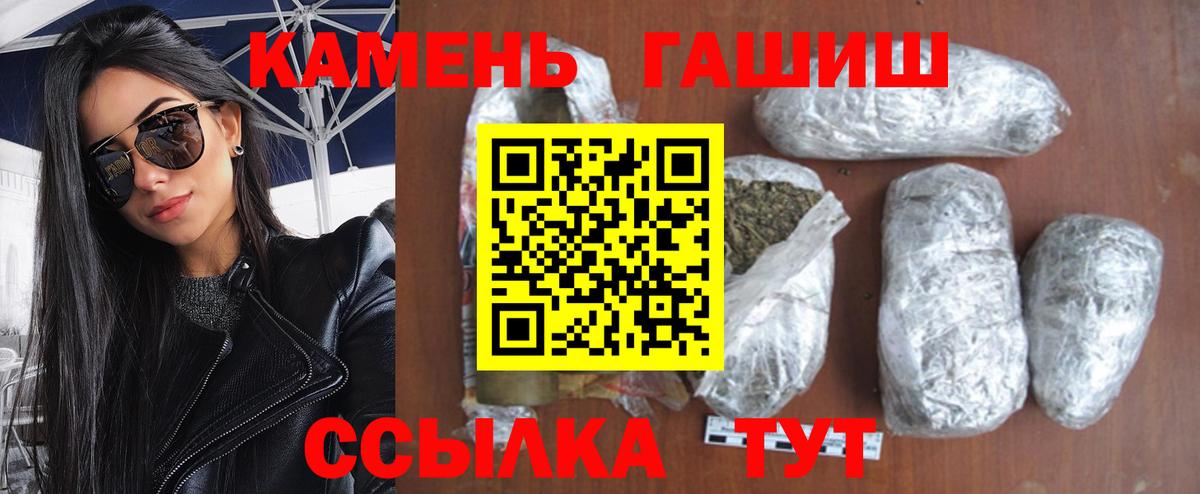 ГАШ хэш  ГАШИШ  Гашиш хэш  купить наркоту  Вход с VPN  Щёлково 