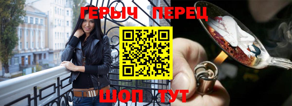 ГЕРОИН белый Щёлково