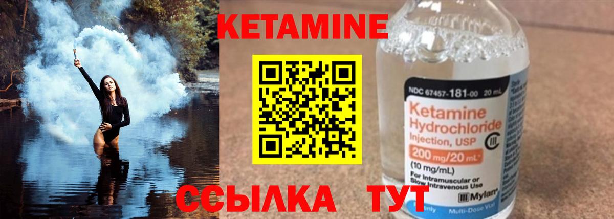 Щёлково  Кетамин ketamine  гидра онион  Вход с VPN 
