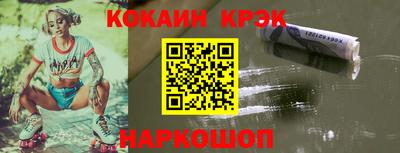 кокаин Комсомольск-на-Амуре