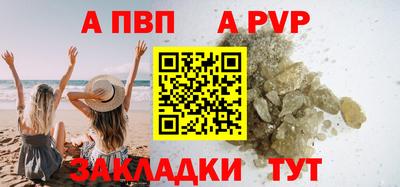 а пвп мука Конаково