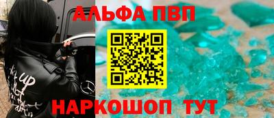 ALPHA-PVP Бугуруслан