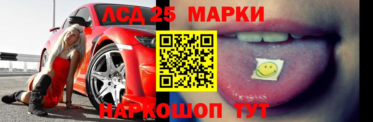 LSD-25 экстази ecstasy  Лсд 25 экстази кислота  Щёлково  Вход с VPN 