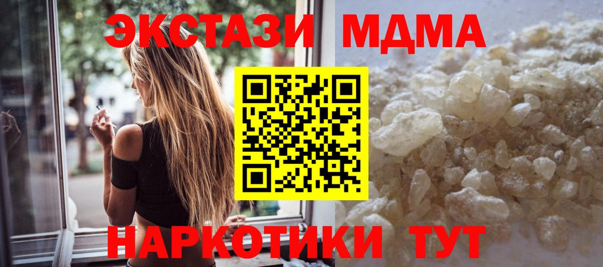 Щёлково  MDMA VHQ  Вход с VPN  MDMA  MDMA кристаллы 
