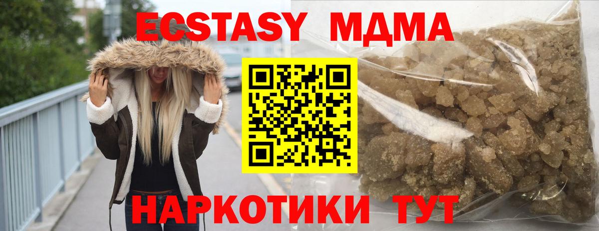 MDMA crystal Щёлково