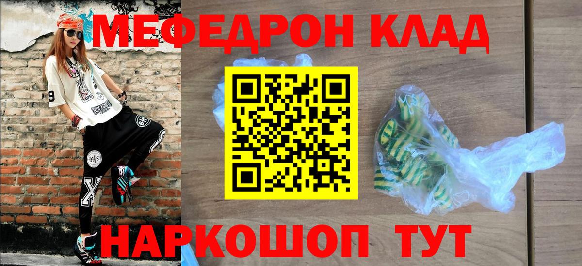 Мефедрон мука Щёлково