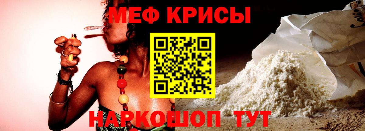 Щёлково  Мефедрон  Мефедрон 4 MMC  Вход с VPN  МЕФ  Меф кристаллы 