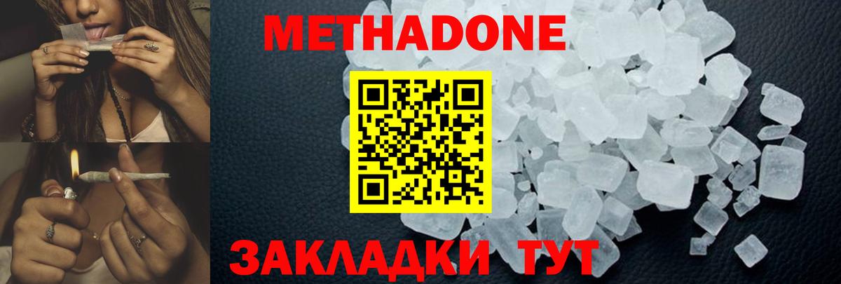 Щёлково  Метадон белоснежный  Вход с VPN 